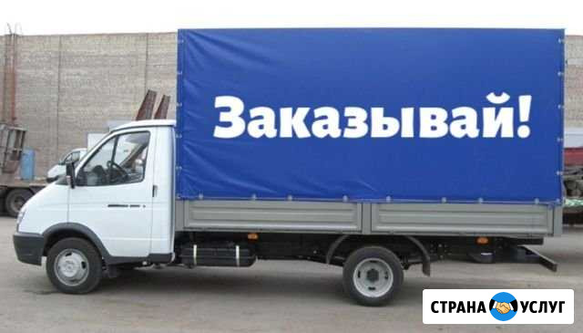 Грузоперевозки Нижний Новгород - изображение 1