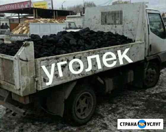 Уголь Комковой до 80 комков Омск