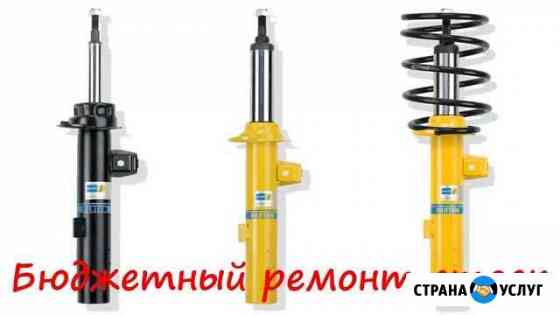 Ремонт стоек Анжеро-Судженск