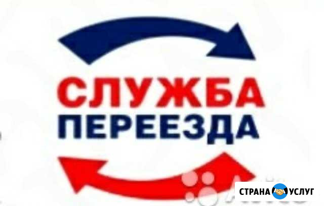 Грузчики/Переезды/Вывоз мусора Чебоксары - изображение 1