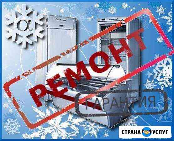 Ремонт холодильников Омск
