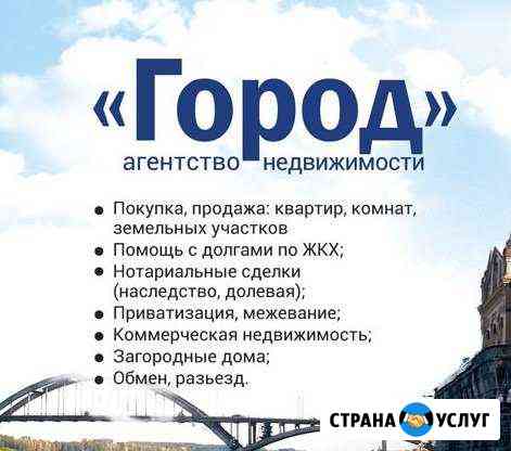 Риэлтор Рыбинск