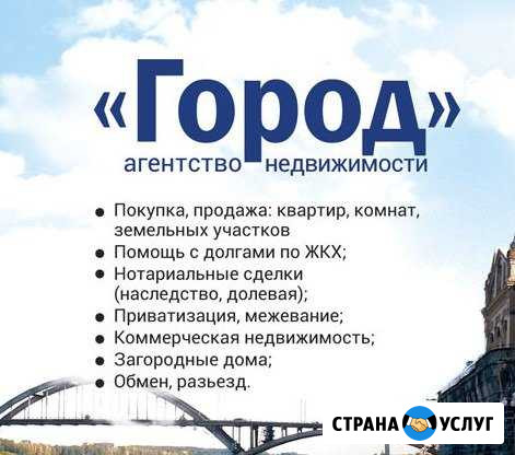 Риэлтор Рыбинск - изображение 1