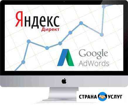 Настройка Яндекс Директ и Google Adwords Омск