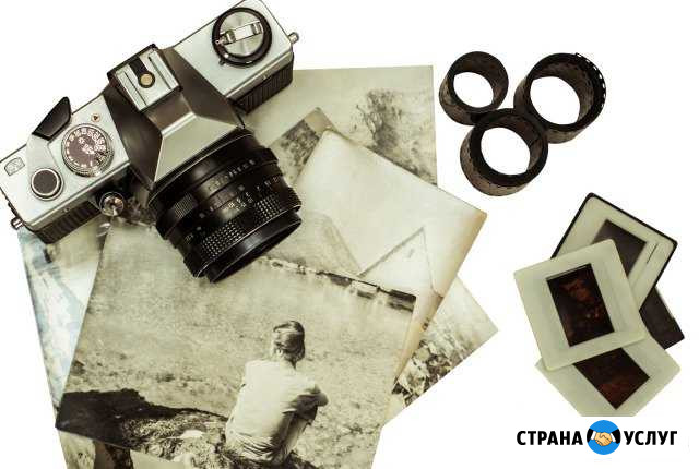Оцифровка фотографий, фотоплёнок, слайдов Динская - изображение 1
