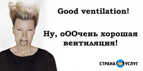 Вентиляция: проект, монтаж, пуск, обслуживание Октябрьский - изображение 1