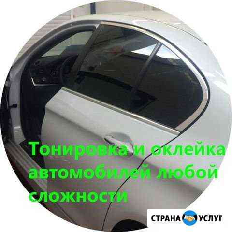 Тонировка Тверь Тверь