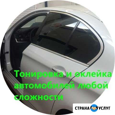 Тонировка Тверь Тверь - изображение 1