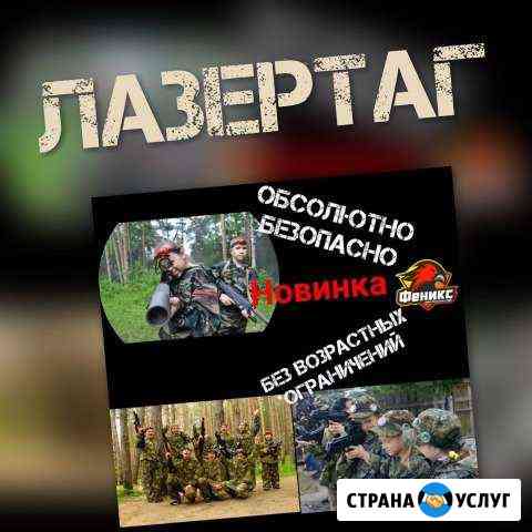 Организовываем игры в пейнтбол Каменск-Шахтинский