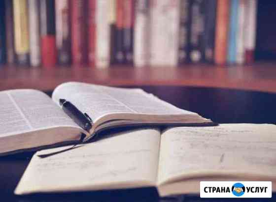 Напишу конспект Надым