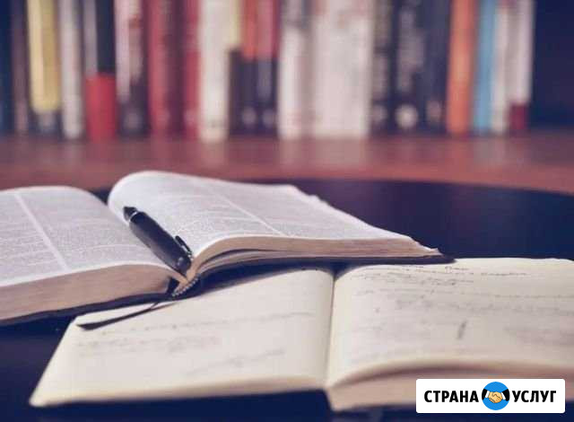 Напишу конспект Надым - изображение 1