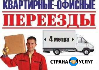 Переезды.грузчики+авто Самара - изображение 1