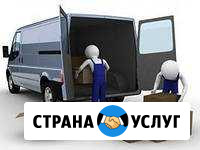 Переезды, грузчики Владимир - изображение 1