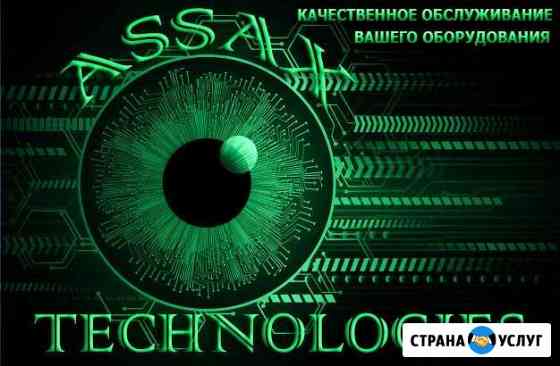 Ремонт компьютеров Иркутск