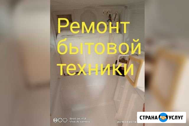 Мастер по ремонту холодильников и стиральных машин Балаково - изображение 1