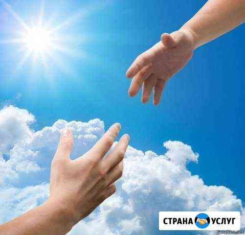 Психолог, слушатель, собеседник Новосибирск
