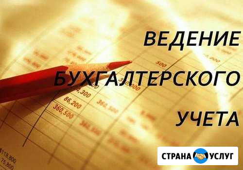 Бухгалтерские услуги во Владимире Владимир - изображение 1