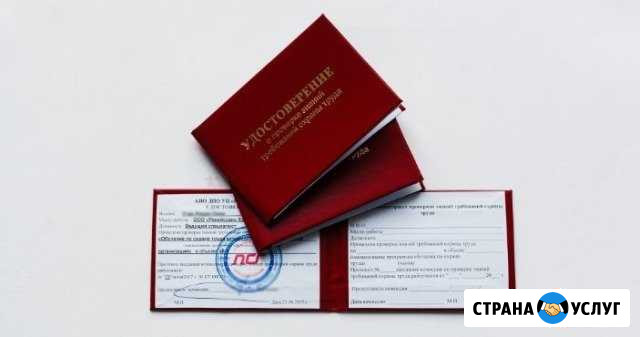 Удостоверения по рабочим специальностям,повышение Ижевск - изображение 1