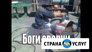Сварочные Работы.Сварщик.Двери.Ворота.Навесы.И т.д Оренбург - изображение 1