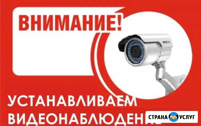 Видеонаблюдение Октябрьский - изображение 1