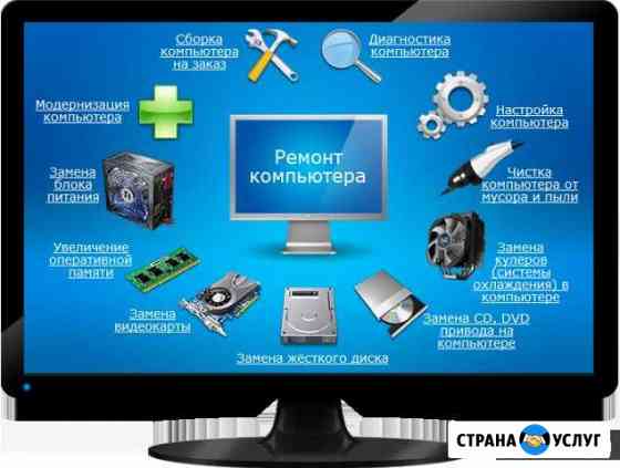 Специалист в области компьютерного желаза и по Самара
