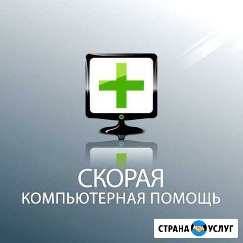 Скорая компьютерная помощь Батайск - изображение 1