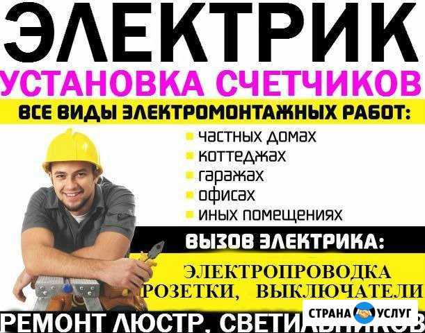 Профессиональные услуги электрика, Видеонаблюдение Камышин - изображение 1