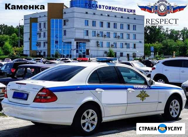 Оформление и регистрация гбо, реф, двс в гибдд Каменка - изображение 1