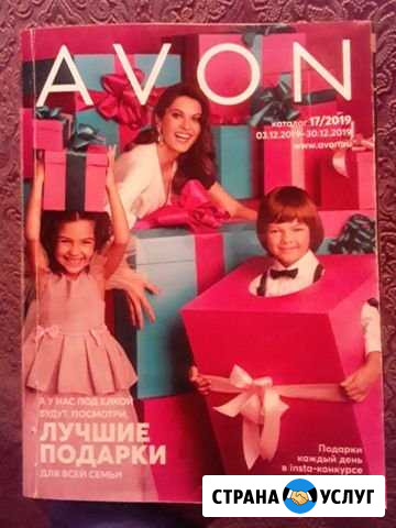 Парфюмерия avon Ахтубинск - изображение 1