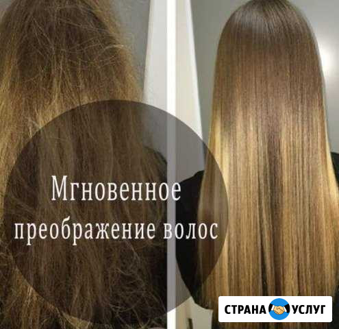 Кератиновое Выпрямление Астрахань - изображение 1