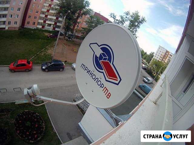 Установка, Настройка, Ремонт, Обмен Триколор тв Волжск - изображение 1