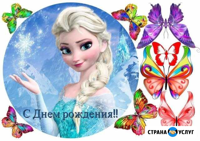 Съедобная печать Кострома - изображение 1