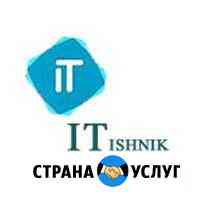 Компьютерная поддержка Чита