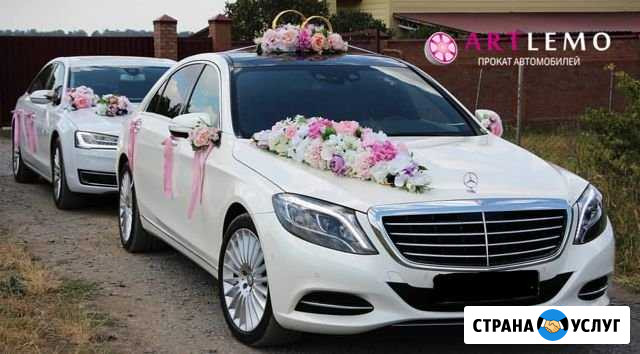 Авто на свадьбу, Украшения Ростов-на-Дону - изображение 1