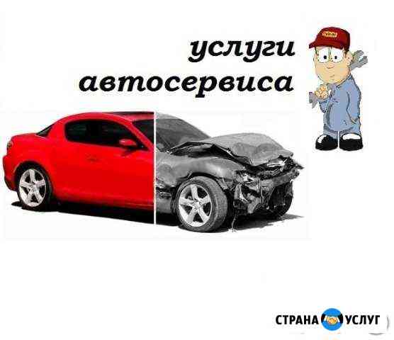 Кузовные работы,сварка,покраска Киров