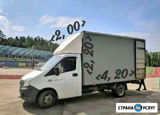 Грузоперевозки, газель, грузчики, переезды Новосибирск
