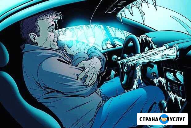 Промывка радиатора печки без снятия. Замена радиат Омск - изображение 1