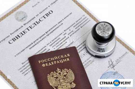 Открою ип или ооо Сургут