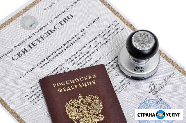 Открою ип или ооо Сургут - изображение 1