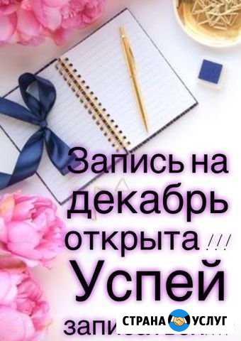 Наращивание ресниц и оформление бровей Майкоп - изображение 1