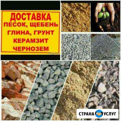 Услуги самосвала Камаз Брянск