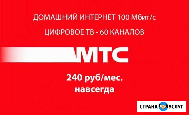 Интернет 100 мегабит + Цифровое тв Набережные Челны - изображение 1