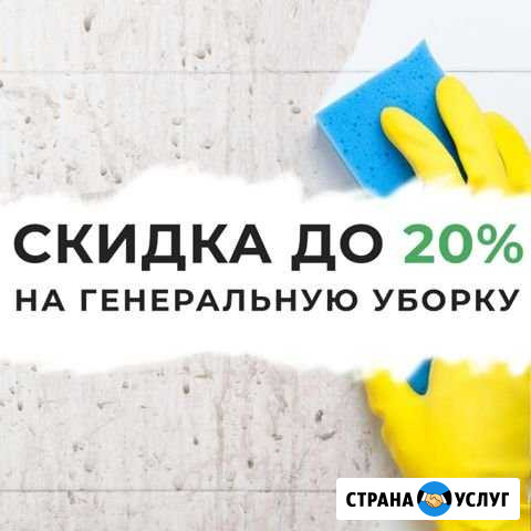 Уборка квартир и офисов Новокуйбышевск - изображение 1