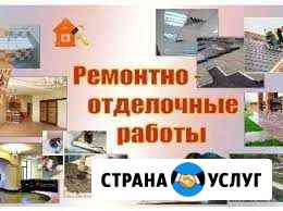 Строительство и ремонт Алупка