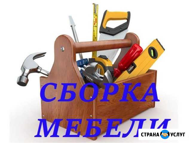 Сборка корпусной мебели Оренбург - изображение 1