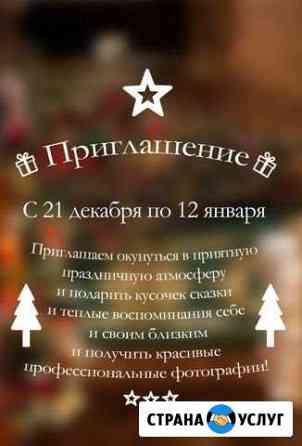 Новогодние фотоссесии Иркутск