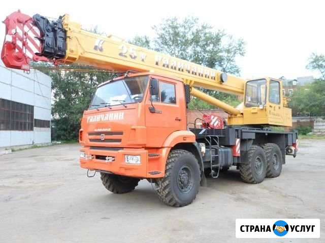 Кран,кран вездеход,автокран 25т. 32м Киров - изображение 1