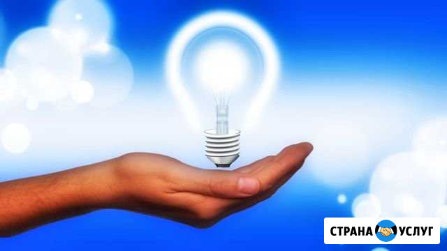 Услуги опытного электрика Курган - изображение 1