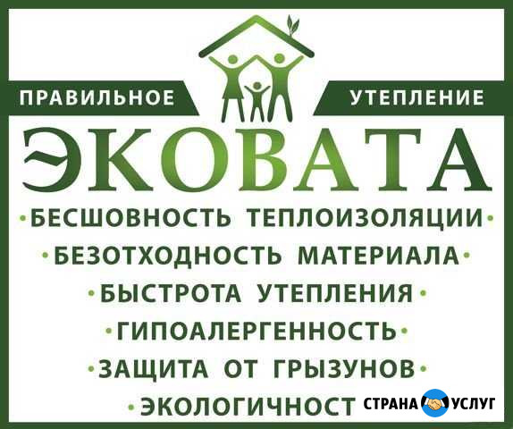Утепление домов Сальск - изображение 1