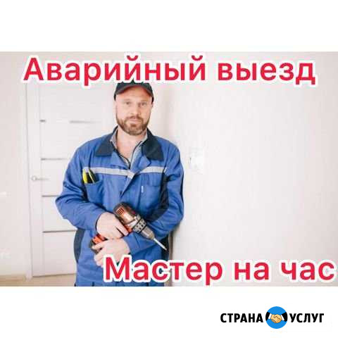 Мастер на час / Сборка мебели Ижевск - изображение 1